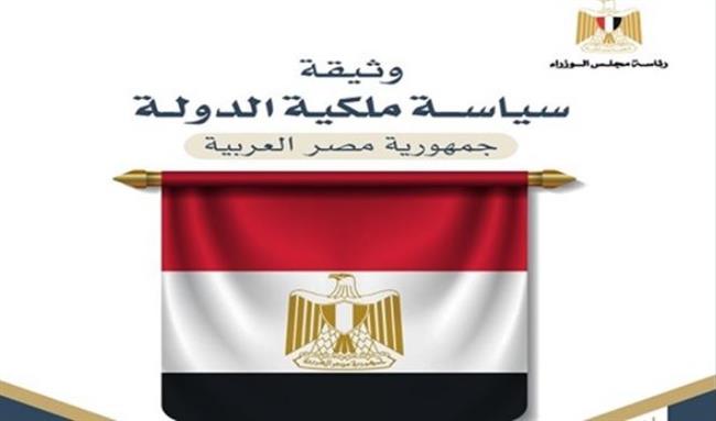 " وثيقة ملكية الدولية " تضع القطاع الخاص في مقدمة قطار التنمية