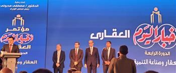 انطلاق فعاليات مؤتمر أخبار اليوم العقاري بحضور وزير الإسكان