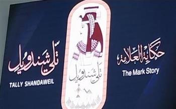 تلي شندويل أول علامة تجارية لحرفة تراثية في مصر