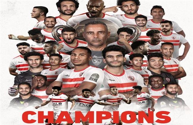 الزمالك يعادل بايرن ميونيخ و ليفربول في عدد الألقاب القارية