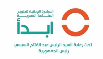  تحت رعاية ابدأ .. إطلاق أول صندوق للاستثمار الصناعي المباشر في مصر