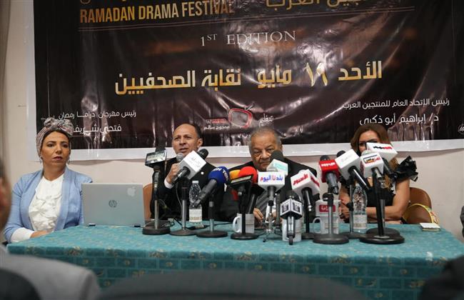 مؤتمر صحفي للإعلان عن الدورة الأولى لـ مهرجان دراما رمضان 