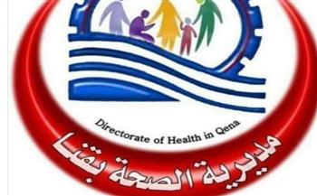   " صحة قنا " تنظم قافلة طبية بقرية حاجر هِو التابعة لإدارة نجع حمادي الصحية