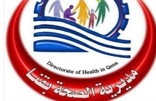 " صحة قنا " تنظم قافلة طبية بقرية حاجر هِو التابعة لإدارة نجع حمادي الصحية