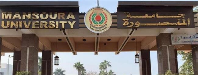 جامعة المنصورة تفوز بالمركز الأول في مسابقة "قمة مصر للمشاريع الاستثمارية المجتمعية"