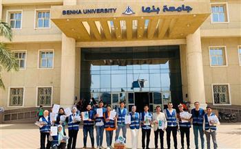 جامعة بنها تشهد إطلاق حياة كريمة لمبادرة "We Support" لدعم الطلاب