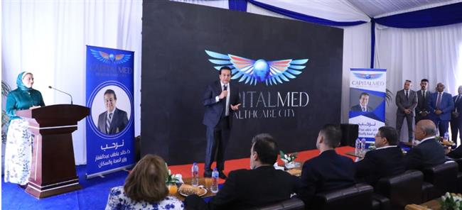 وزير الصحة يتفقد المدينة الطبية ببدر "كابيتال ميد"