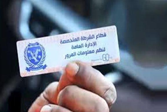 تحرير 1359 مخالفة عدم تركيب الملصق الإلكتروني خلال 24 ساعة