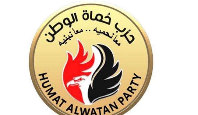 "حماة الوطن" يرحب بقرارات "العدل الدولية" بشأن فلسطين