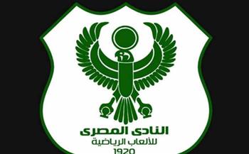   اتحاد الكرة يقرر صحة موقف المصري في قيد إبراهيم سعيد
