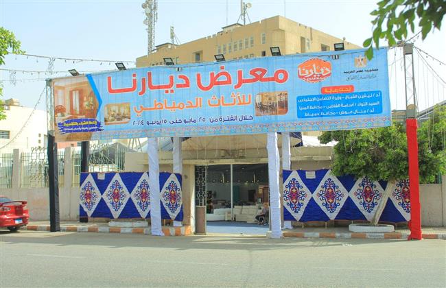 التضامن تفتتح معرض ديارنا للأثاث