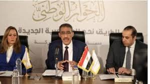 مجلس أمناء الحوار الوطني يعقد اجتماعا السبت المقبل