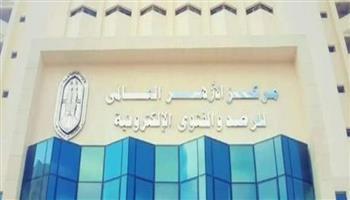غدا.. الأزهر العالمي للفتوى يعقد الملتقى الفقهي الخامس حول مناهج التجديد والتشكيك في السيرة النبوية
