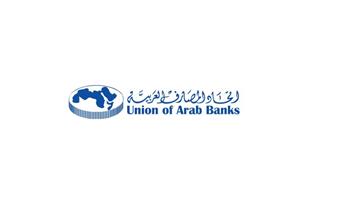 "المصارف العربية" يعقد ملتقى "تعزيز الامتثال لضوابط مكافحة غسل الأموال"