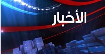  أهم الأخبار المتوقعة اليوم الأربعاء