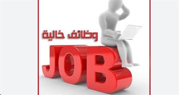 وظائف جديدة لسكان محافظة المنوفية (المستندات المطلوبة )