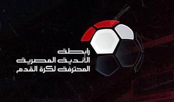 الدوري المصري .. رابطة الأندية تعلن عقوبات الجولة الـ20