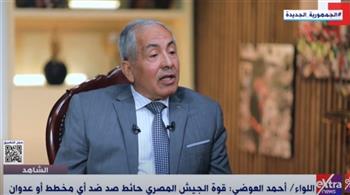  اللواء أحمد العوضى لـ"الشاهد": مسيرة التنمية المصرية مستمرة رغم التحديات