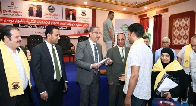 محافظ الفيوم: تسليم  جوازات وتأشيرات ومستلزمات السفر لحجاج الجمعيات الأهلية 