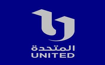 الشركة المتحدة للخدمات الإعلامية تنعى والدة وزيرة الثقافة