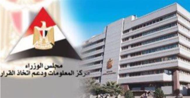 معلومات الوزراء يناقش سبل تعظيم العائد من الإنتاجية الزراعية