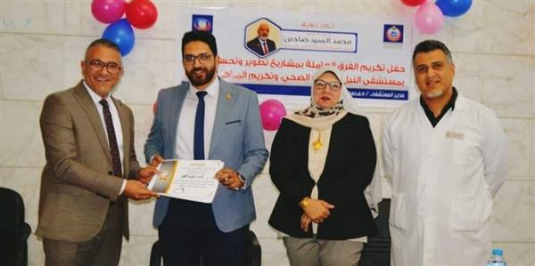 النيل للتأمين الصحي بشبرا تحصد كأس التميز فى مشروع تحسين الأداء