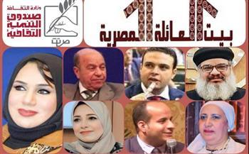 الأحد بقصر الأمير طاز .. بيت العائلة المصرية يناقش "مستقبل سوق العمل في مصر"