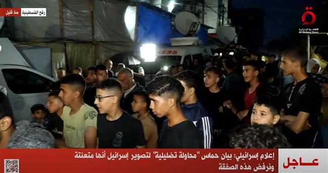إعلام إسرائيلي: بيان حماس "محاولة تضليلية" لتصوير إسرائيل أنها متعنتة ونرفض هذه الصفقة