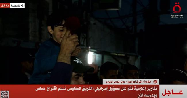 مسؤول إسرائيلي: الفريق المفاوض تسلم اقتراح حماس ويدرسه الآن