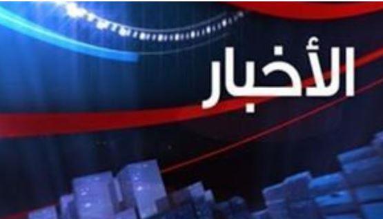 أهم الأخبار المتوقعة اليوم الإثنين