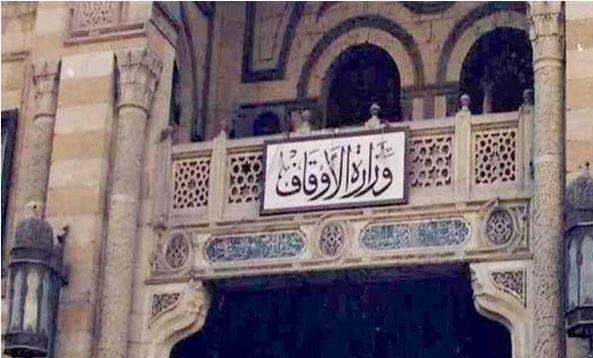 تخصيص 10 منح دكتوراة لواعظات الأوقاف
