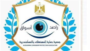 مبادرة "راصد أسواق متطوع" خطوة نحو أسواق أكثر عدلاً