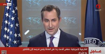   "الخارجية الأمريكية": لن نتحدث عن طبيعة رد حماس على المقترح المصري.. وندرسه الآن
