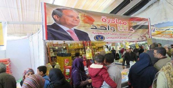 فى يومها الـ82.. إقبال مكثف على منافذ "كلنا واحد" 