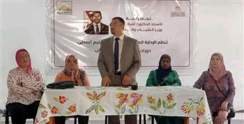 وزير الرياضة يعطي إشارة لإطلاق الأسبوع الثالث من دورات التنمية السياسية للشباب  بــ 5 محافظات