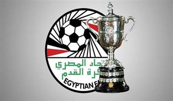   كأس مصر .. اتحاد الكرة يعلن مواعيد مباريات دور الـ32 