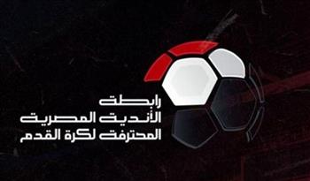   الدوري المصري .. رابطة الأندية تعلن عقوبات الجولة الـ21