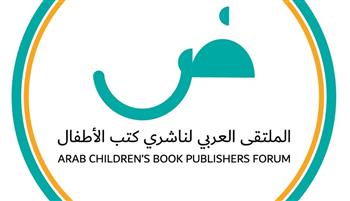   مصر تتوج بجائزة الملتقى العربي لناشري كتب الأطفال 2024