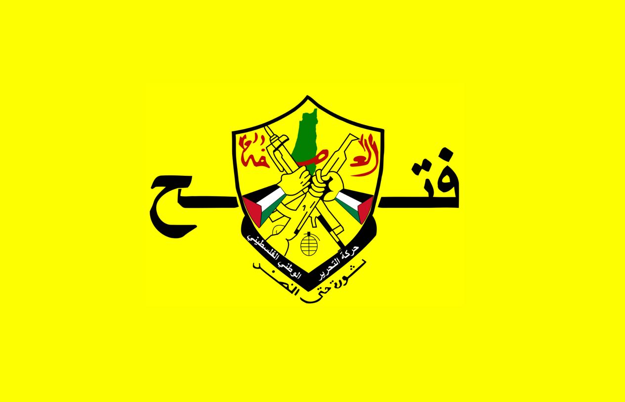 "فتح" تؤكد ضرورة اتخاذ موقف دولي تجاه العدوان على الشعب الفلسطيني