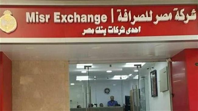 9.450 مليار جنيه حصيلة التنازلات عن العملات الأجنبية في مصر للصرافة