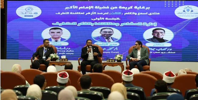 مرصد الأزهر يناقش مع شباب الجامعات أسباب التطرف وحلوله وعلاقته بالمشاعر