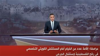 إقامة عدد من الخيام أمام المستشفى الكويتي التخصصي في رفح الفلسطينية