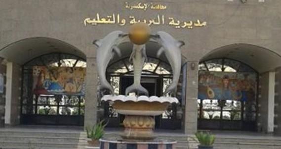 "تعليم الإسكندرية" يناقش آليات تصنيع الزي المدرسي بالمدارس الفنية