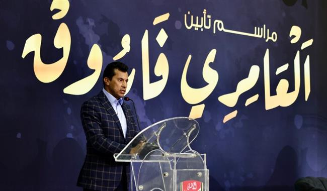 وزير الرياضة: العامري فاروق كان مثالًا للتفاني والأخلاق