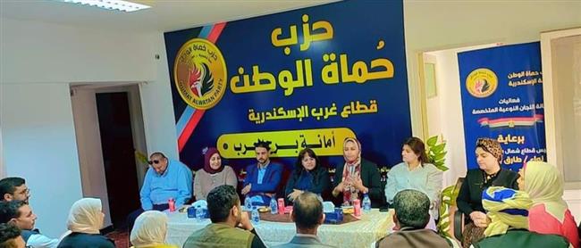 "حُماة الوطن" بالإسكندرية ينظم ندوة للتوعية بالصحة النفسية لأهالي برج العرب 