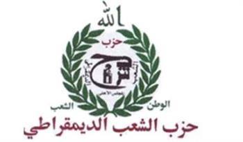 "الشعب الديموقراطي": مصر هي أيقونة السلام في العالم 