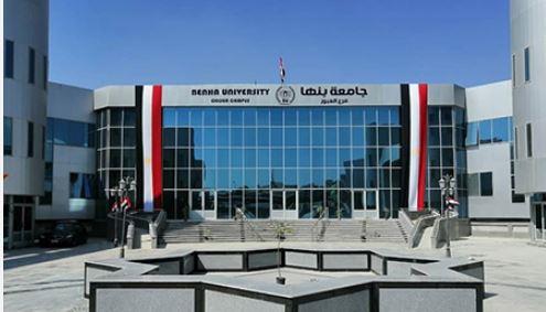 جامعة بنها الأهلية: بدء الدراسة بكليتي الفنون البصرية والطب البيطري العام الدراسي المقبل