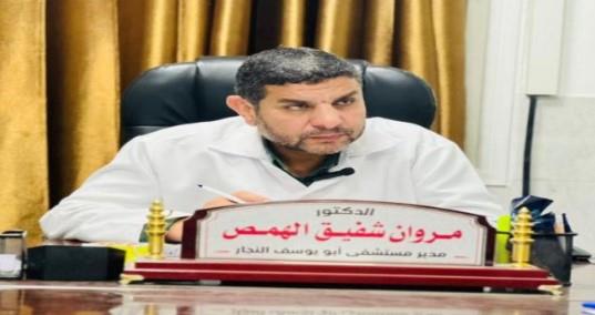 خاص| مدير مستشفى أبو يوسف النجار: المستشفى خرج عن الخدمة لأنه كان وسط ساحة القتال