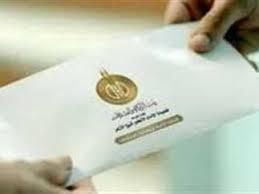 بمناسبة عيد الأضحى .. بيت الزكاة يصرف 500 جنيه مع الإعانة الشهرية
