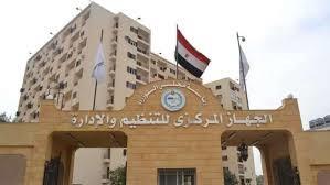 ظهرت الآن.. نتيجة مسابقة العمال بوزارة الأوقاف 2023